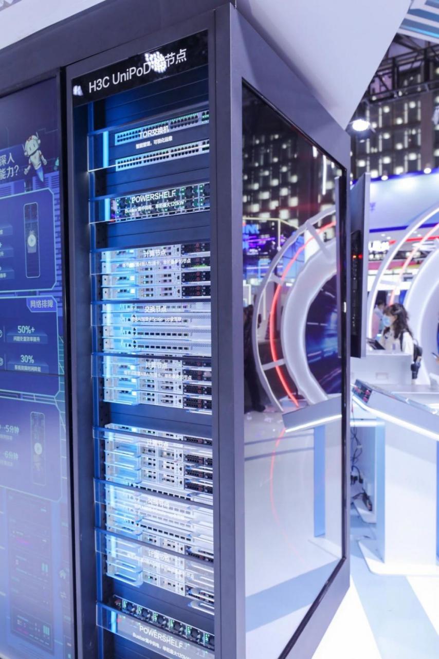 新華三 以開放多元的智能計算，為AI技術狂飆構建堅實網絡底座